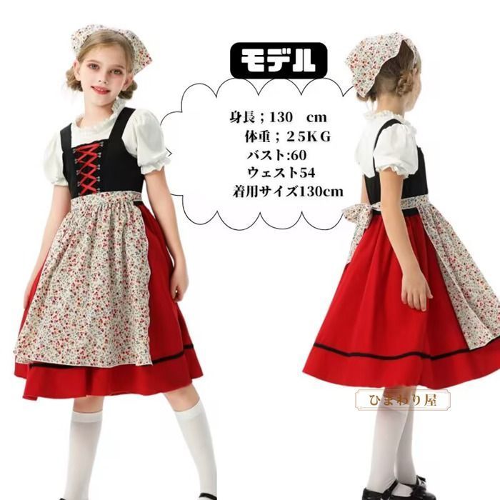 仮装