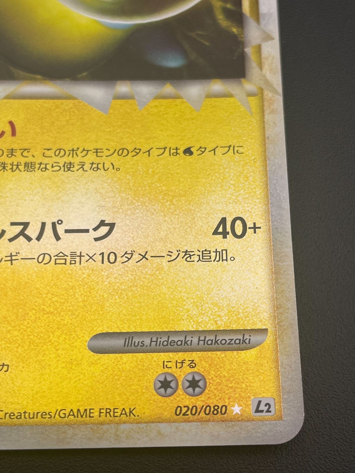 PSA9】ポケカ グレート アンリミ ランターン(ノーマル、ミラー2
