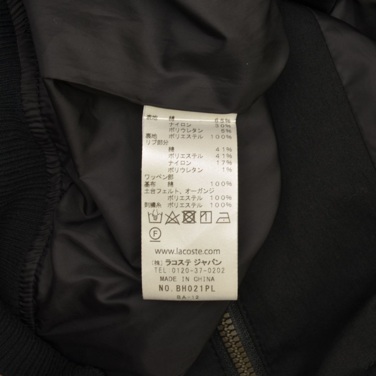 LACOSTE×BEAMS】BH021PL Harrington ハリントン スウィングトップ 