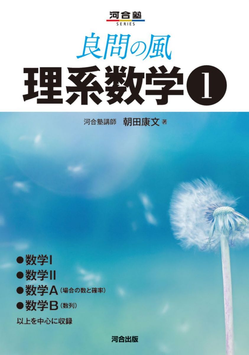 希少　河合塾　朝田康文先生　GOES CDセミナー 数学 II・B 問題演習 絶版 河合塾講師 朝田康文先生 語学春秋社 GOES CDセミナー 数学