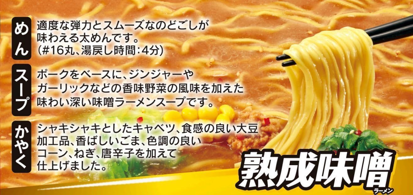 エースコック スーパーカップ1.5倍 みそラーメン ×12個