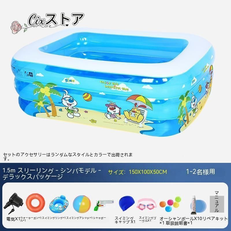 ビニールプール プール