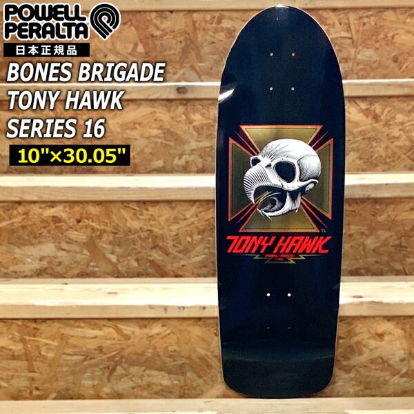 激レア!!　PowellTony Hawk スケートボード デッキ パウエルペラルタ POWELL PERALTA BONES BRIGADE TONY HAWK