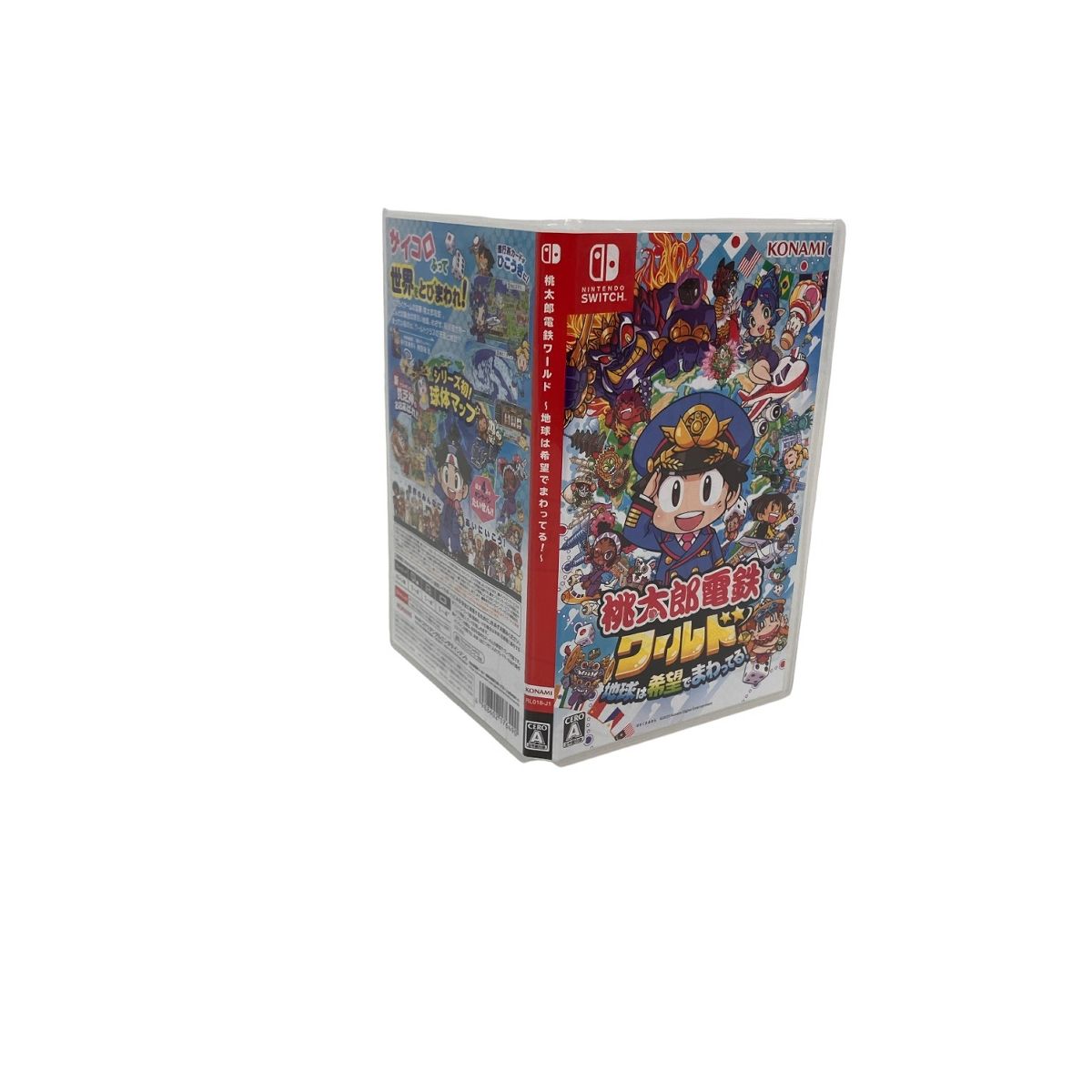 地球は希望でまわってる!