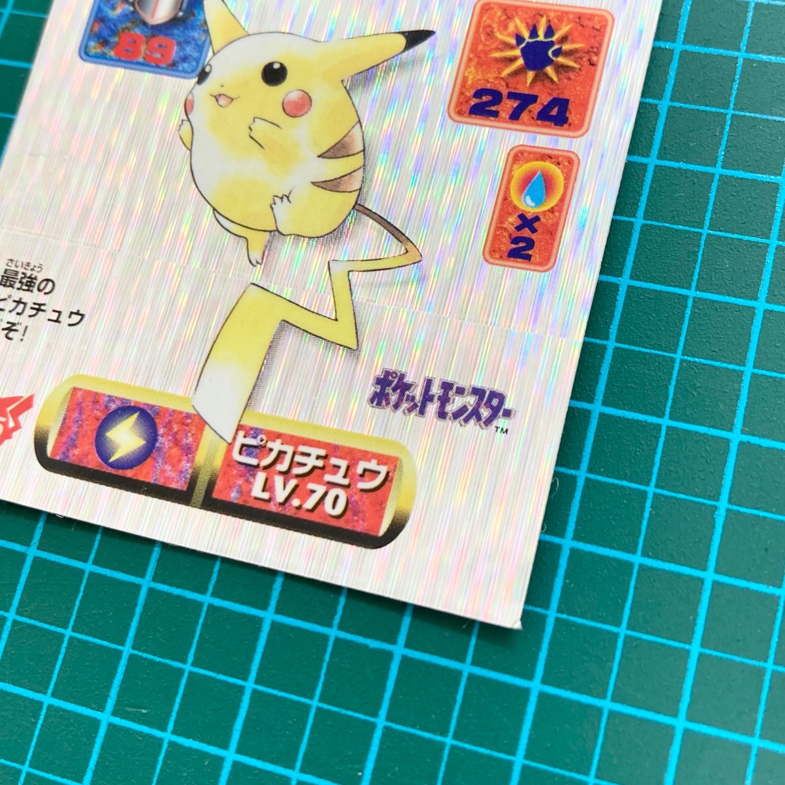 アマダ 最強シール烈伝 改 kai 415 ピカチュウ プラチナシール キラ ポケモン ポケットモンスター シール列伝 当時物 - メルカリ