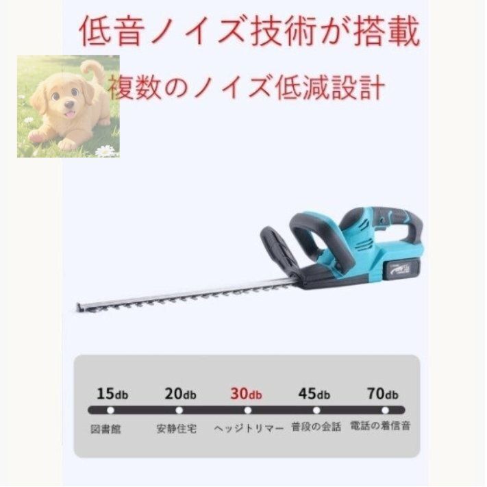  充電式ヘッジトリマー チェーンソー 刈込幅490 mm 両刃駆動 芝刈り機 生垣バリカン バッテリー 園芸用 庭木バリカン 剪定機械 切削工具 切削 切断 穴あけ