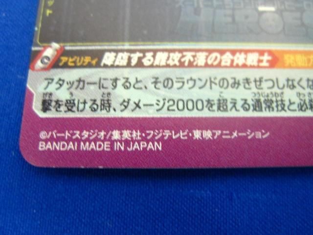  トレカ ドラゴンボールヒーローズ BM5-ASEC ベジット(ファイナルかめはめ波) アルティメットレア