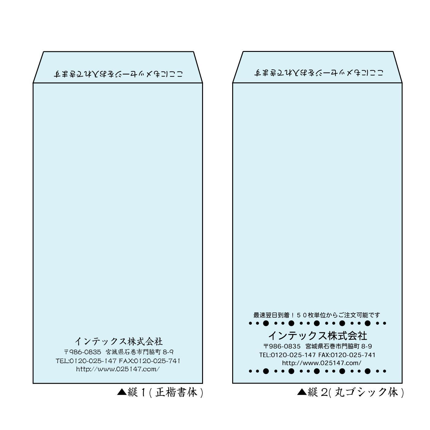 オリジナル名入れ封筒印刷 50枚【送料無料】 - メルカリ