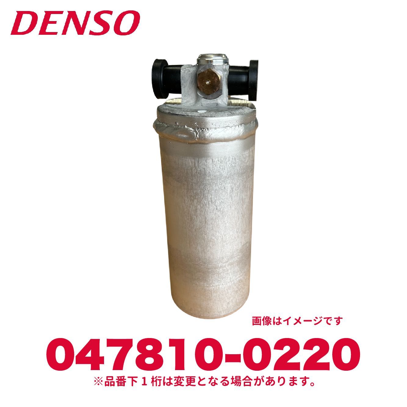 新品未使用 DENSO デンソー 047810-0220 トヨタ純正品番88470