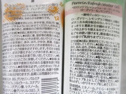アイマスク 等