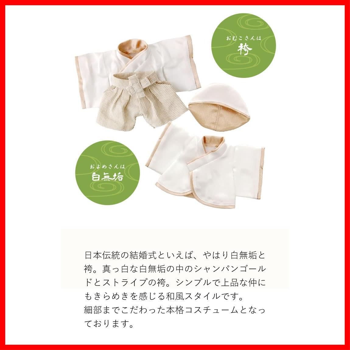 フォロー割】【プティルウ】幸せを贈る、新郎新婦のクマの夫婦守り