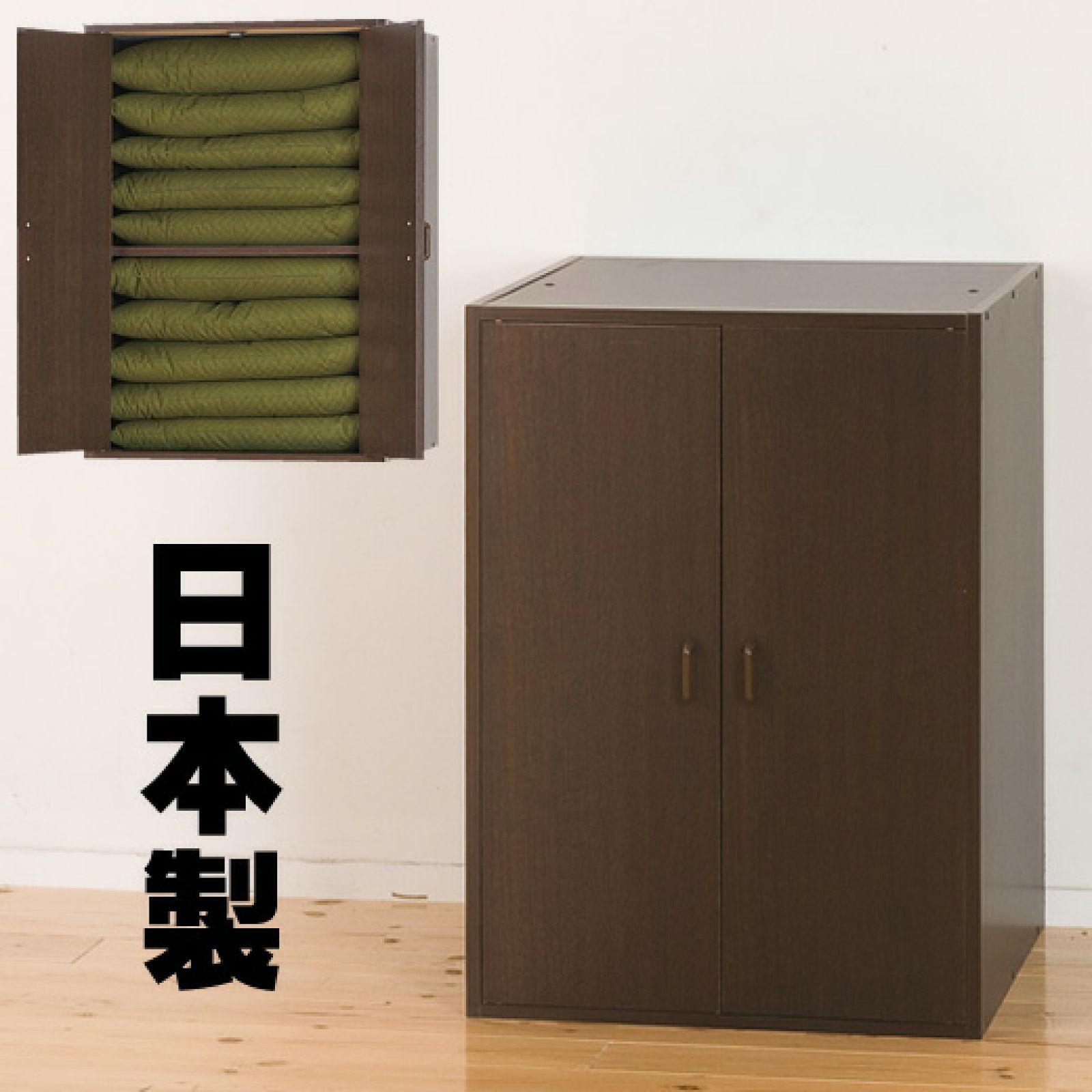 日本製 国産 座布団収納 座布団タンス 大型収納庫