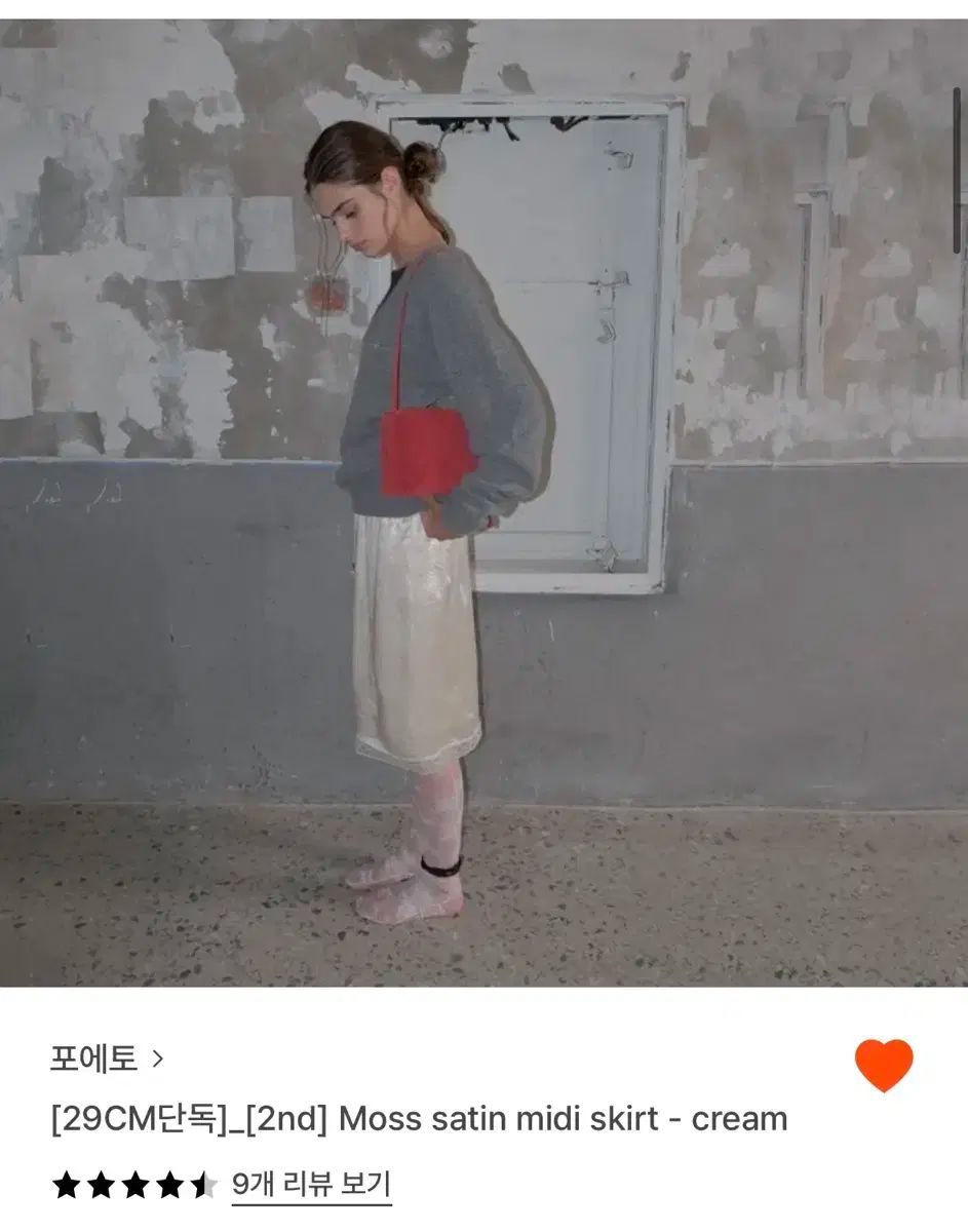 ポエト モス サテン スカート ミディ丈 -クリーム