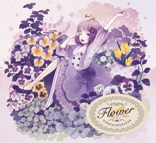 (CD)FLOWER (ALBUM 2枚組) - ユリカ/花たん／ユリカ/花たん Amazon.co.jp: FLOWER (ALBUM 2枚組) - ユリカ/花たん: ミュージック
