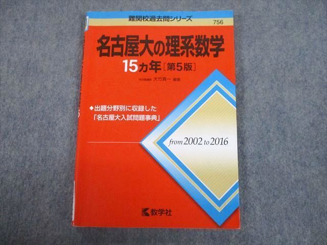 【中古】 阪南大学 ２０１５/教学社 検索結果一覧｜「赤本」の教学社 大学過去問題集