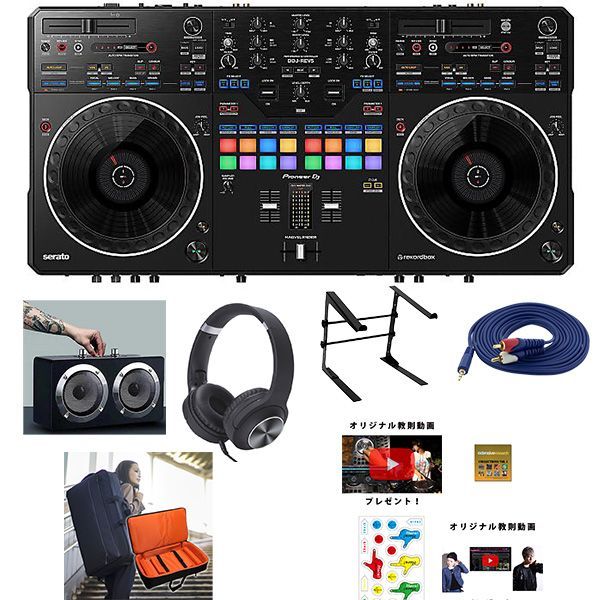Pioneer DDJ-S1 PCDJ セラートDJ PRO付 無償 ACアダ Pioneer DJ DDJ-REV1 +