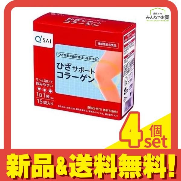 キューサイ ひざサポートコラーゲン 分包 5g× 15本入 (約15日分) 4個 