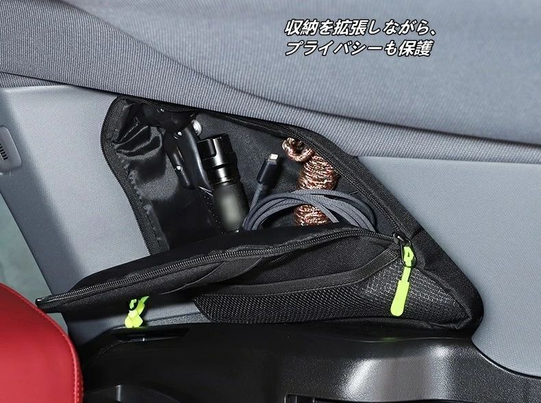右側用 車用オーガナイザー