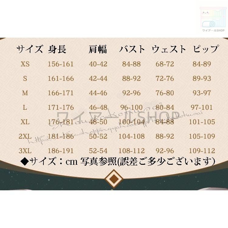 Heng飲月君 コスプレ衣装