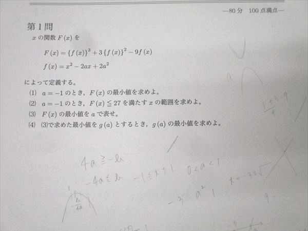 鉄緑会 大阪校 高3理系数学 Test Seminar No.##/No.01〜26 テスト計27回分セット 2024 066M0D 鉄緑会 大阪校 高3理系数学 Test Seminar No.##/No.01～26