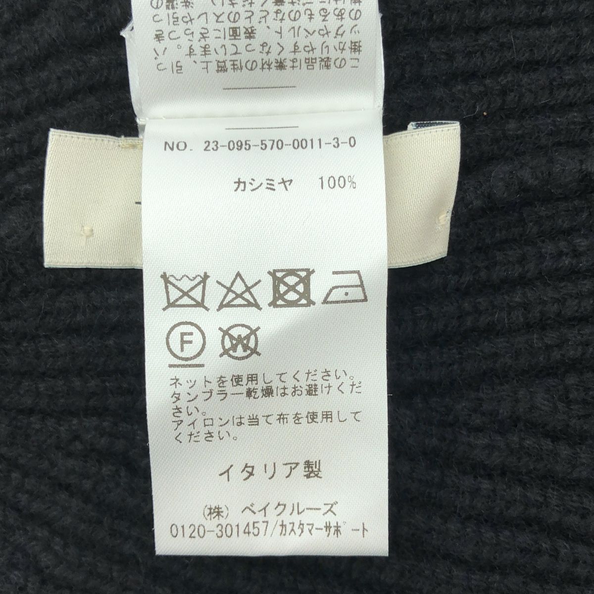 カシミヤ