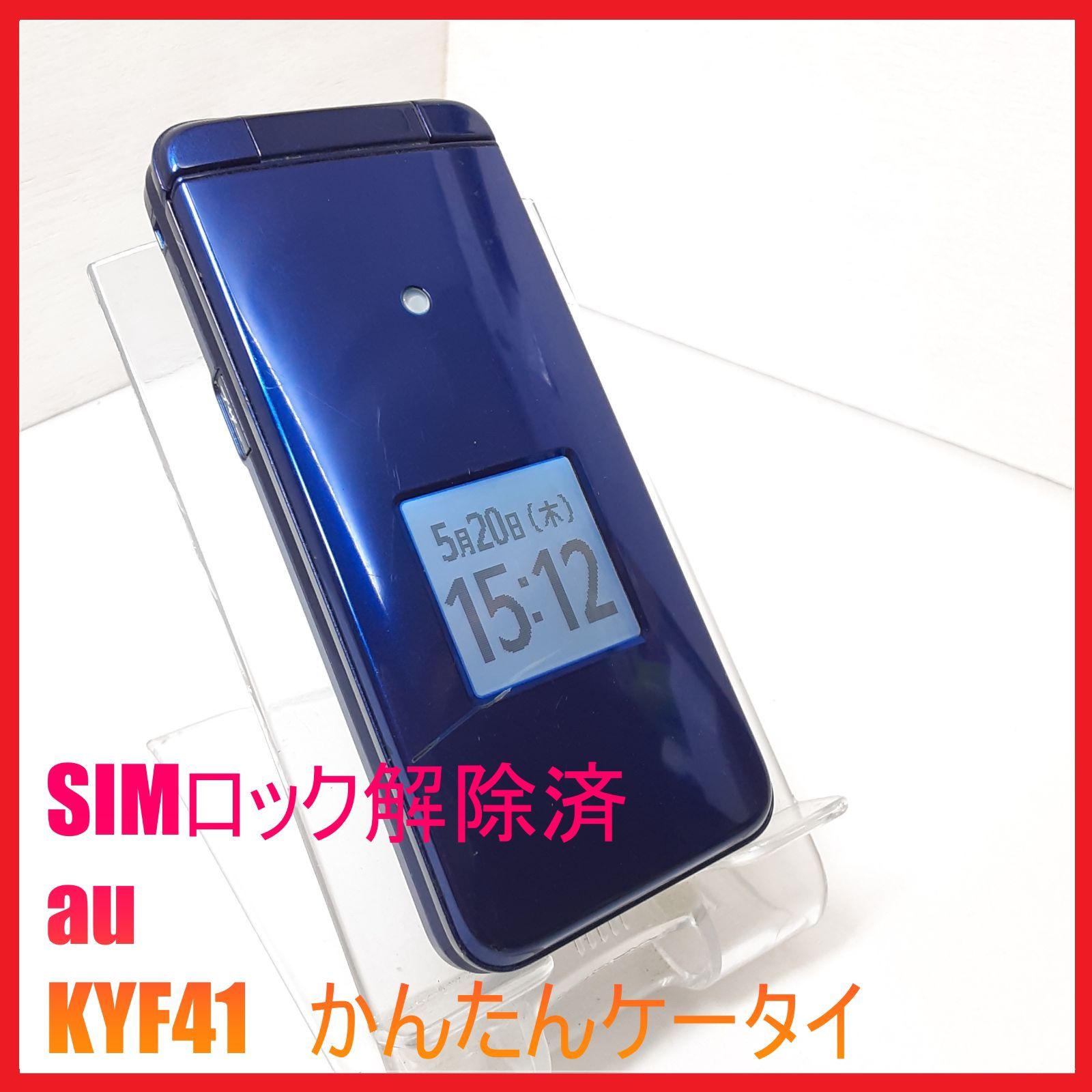 kyf41 simロック解除済み　美品　ブルー ムスビー｜【SIMフリー】かんたんケータイ KYF41 ブルー au版SIMロック