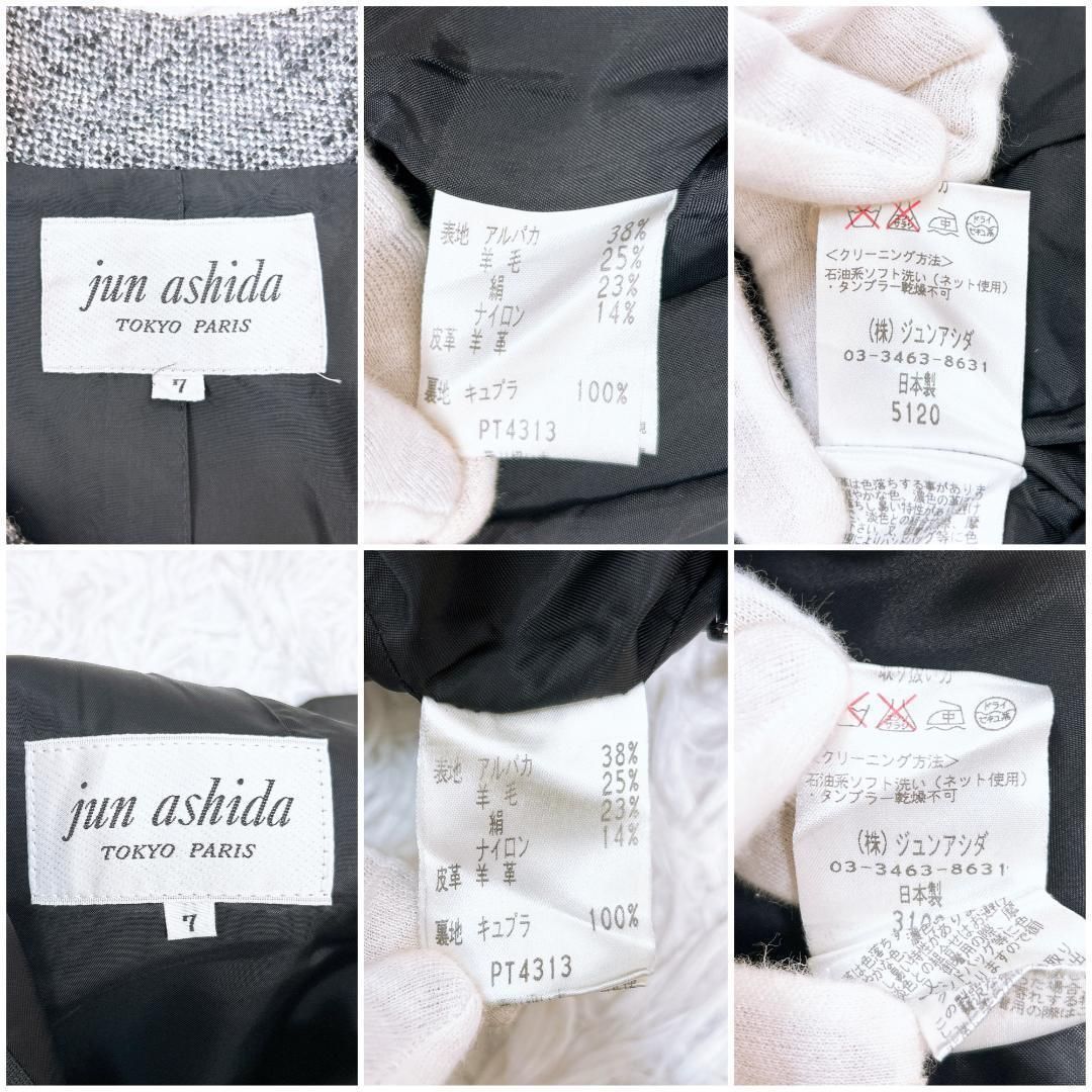 ジュンアシダ スカートセットアップ スーツ アルパカ ラムレザー 絹混 MAAHADDERANG_COM