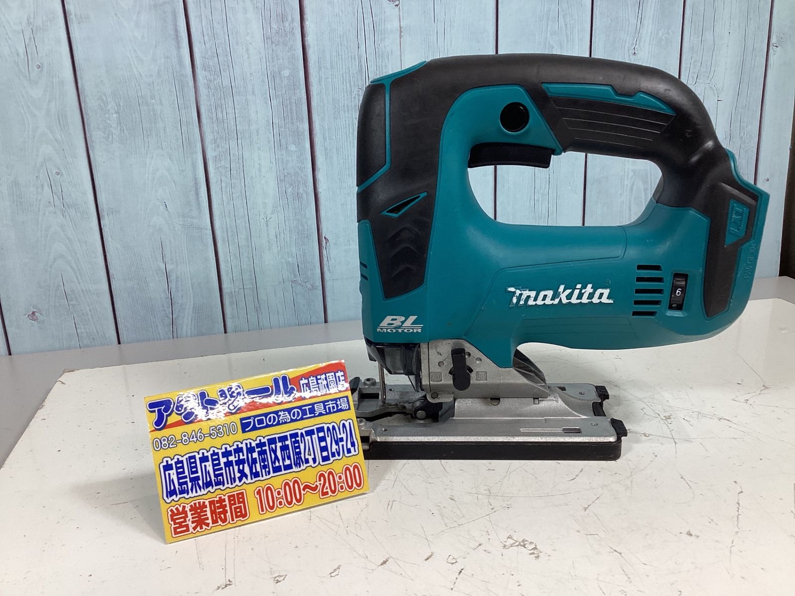 マキタ makita コードレスジグゾー JV182DZ