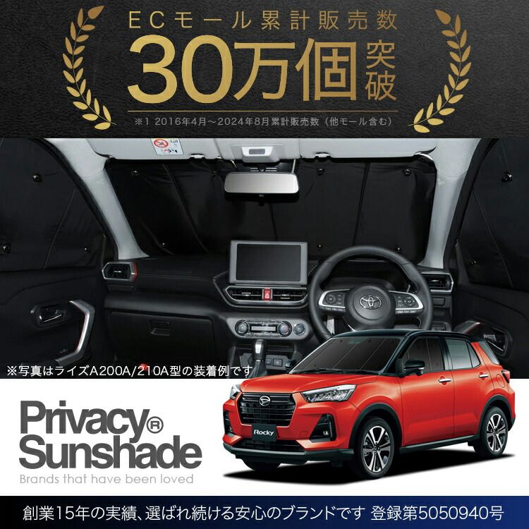 ライズ／ロッキー車中泊マット段差解消(2セット分) ライズ車中泊