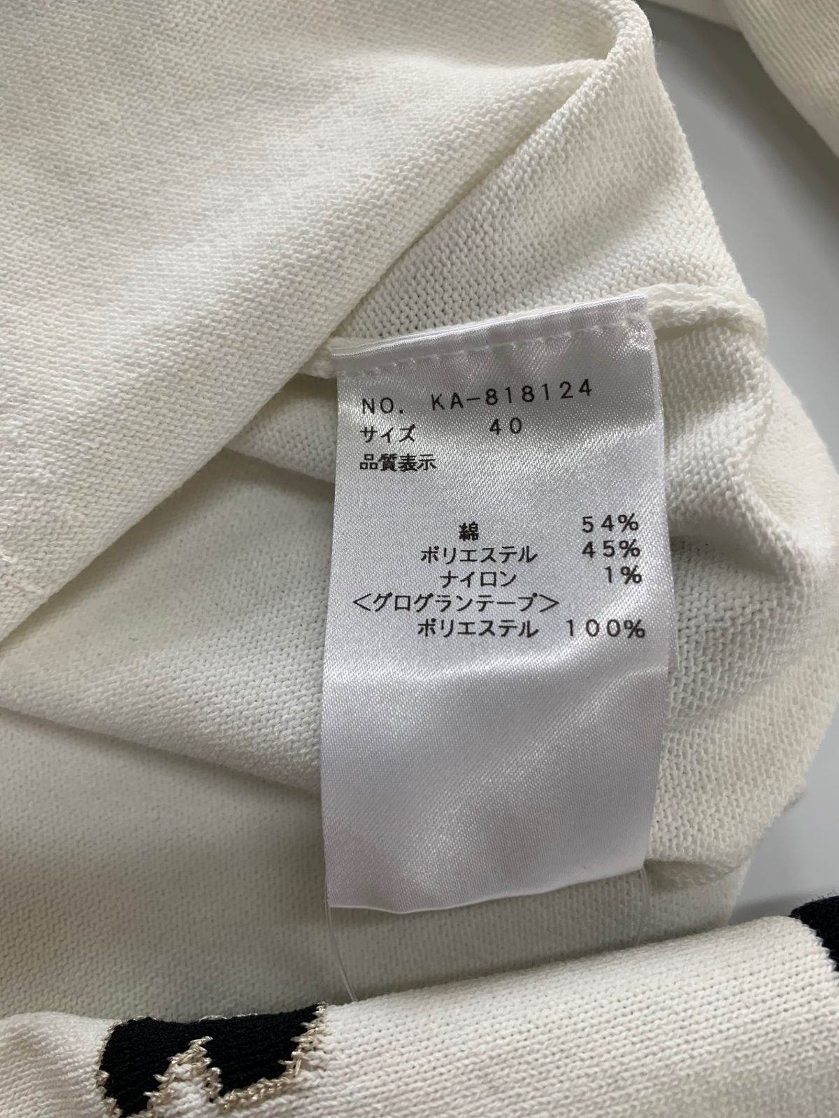 美品 エムズグレイシー 24SS カタログ掲載 ニット カーディガン パーカー FREAK'S STORE｜ジップ ニット カーディガン【限定展開】 24AW