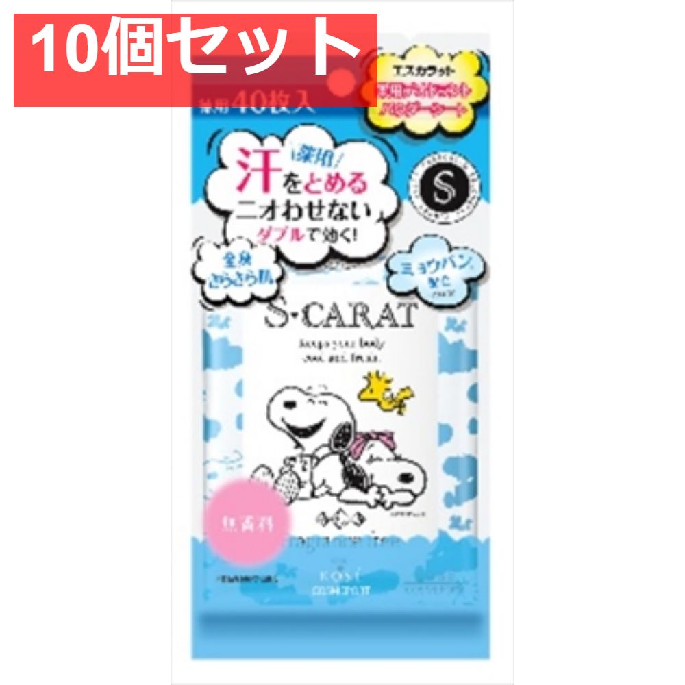 エスカラット 薬用デオドラントパウダーシート 無香40 10個セット まとめ売り