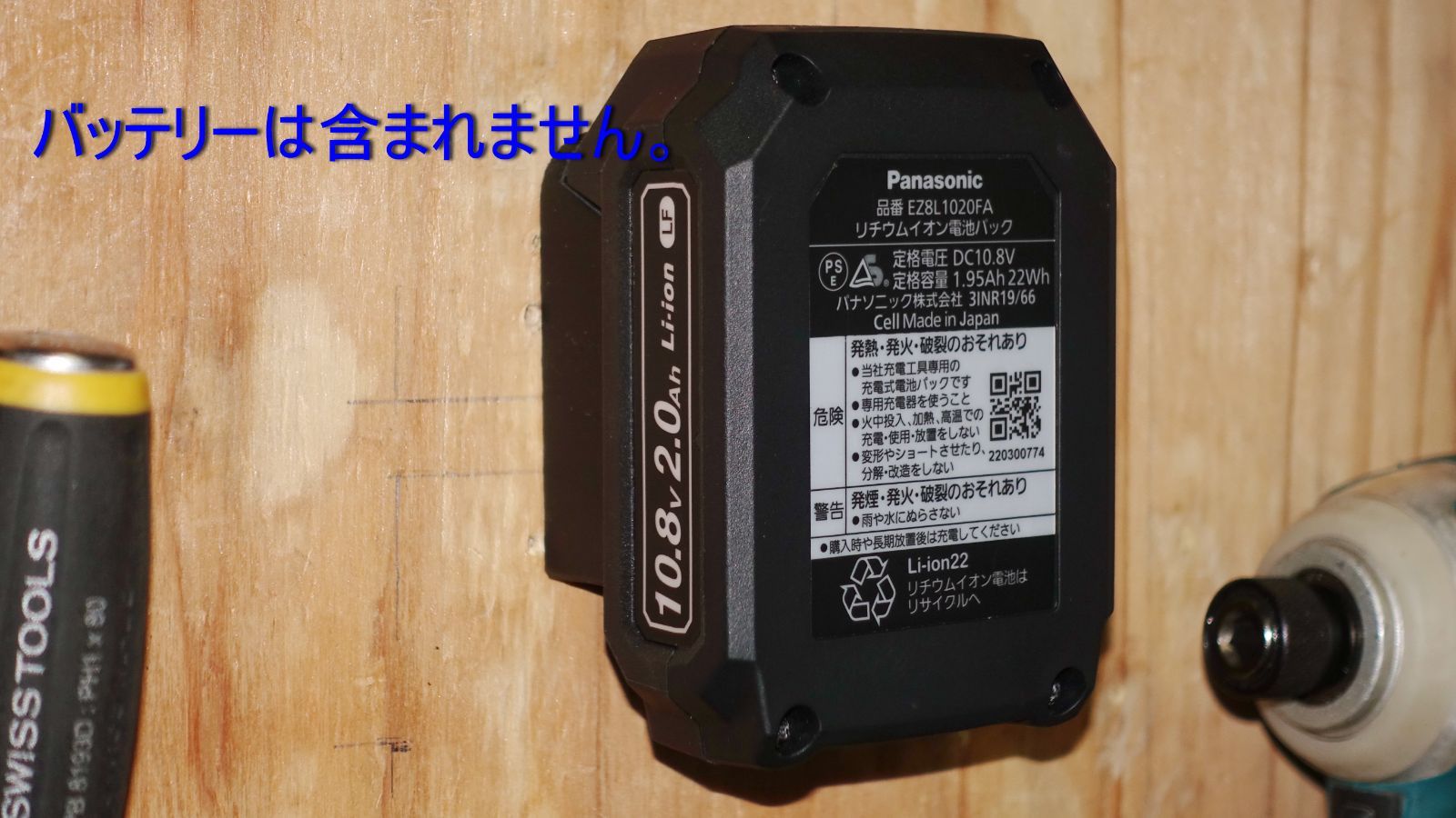 パナソニック(Panasonic)バッテリーホルダー 10.8V用 4個セット