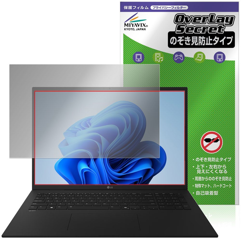 LG gram 17インチ 17Z90TLシリーズ 25年モデル 保護フィルム OverLay Secret for エルジー グラム 液晶保護 プライバシー 覗き見防止