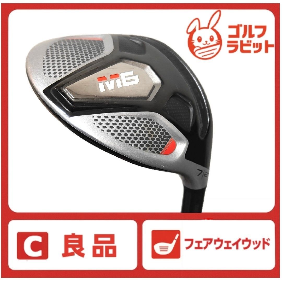 TaylorMade - M6 フェアウェイウッド 3W+7Wセット TaylorMade M6 フェアウェイウッド（3w）