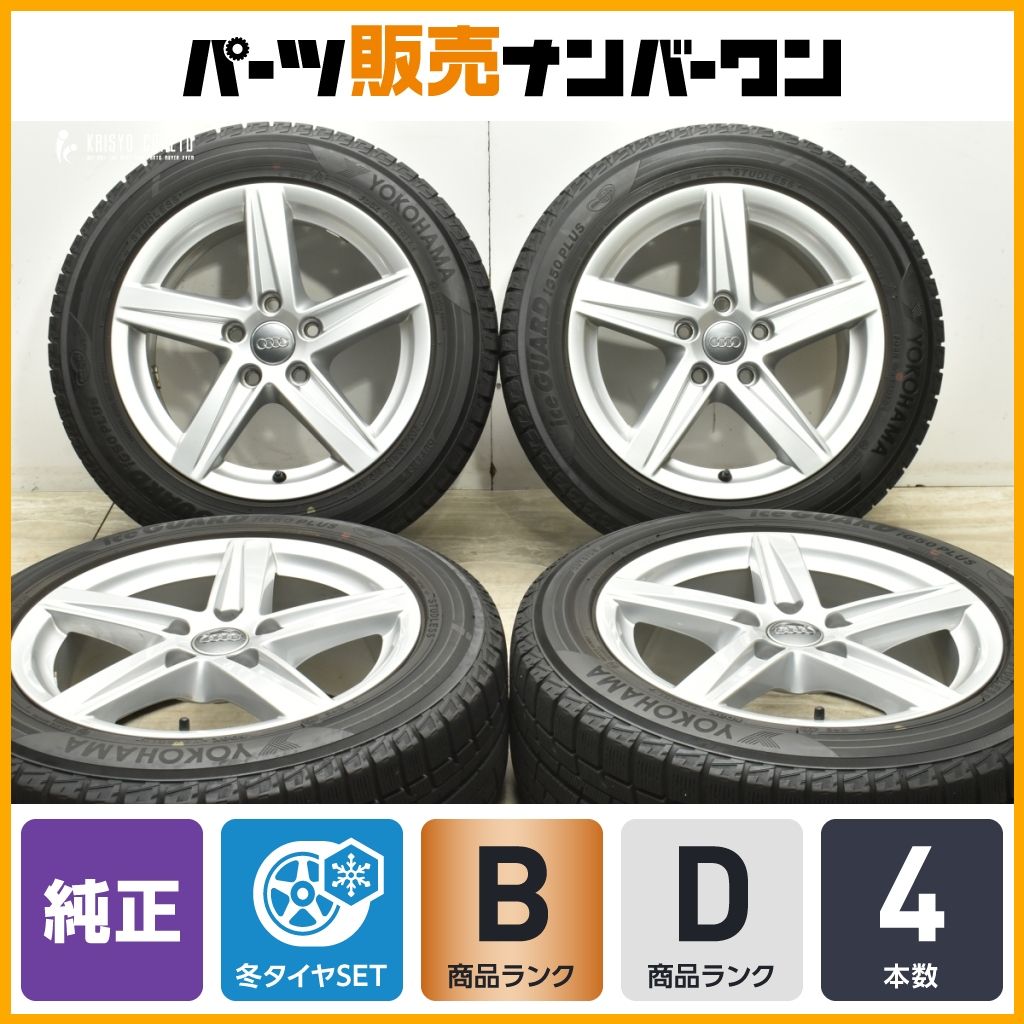 程度良好 アウディ 8V A3 純正 16in 7J 48 PCD112 ヨコハマ アイスガードiG50 PLUS 205|55R16 4本 AUDI 品番 8V0 601 025CR