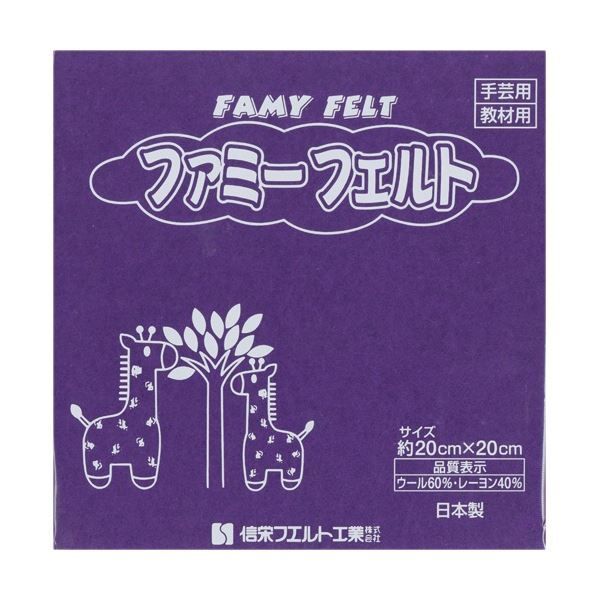文房具・事務用品 (まとめ) 銀鳥産業 フェルト コバルト 177-055 1