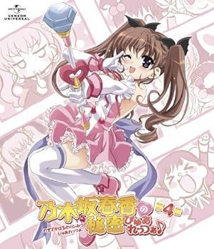 未使用・未開封品)乃木坂春香の秘密 ぴゅあれっつぁ♪ 第4巻 (初回限定