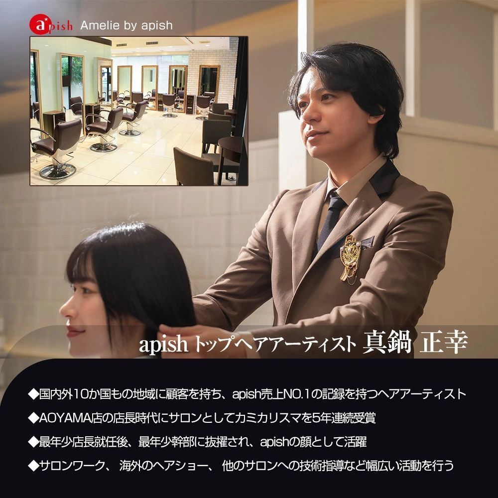 リペア コーム