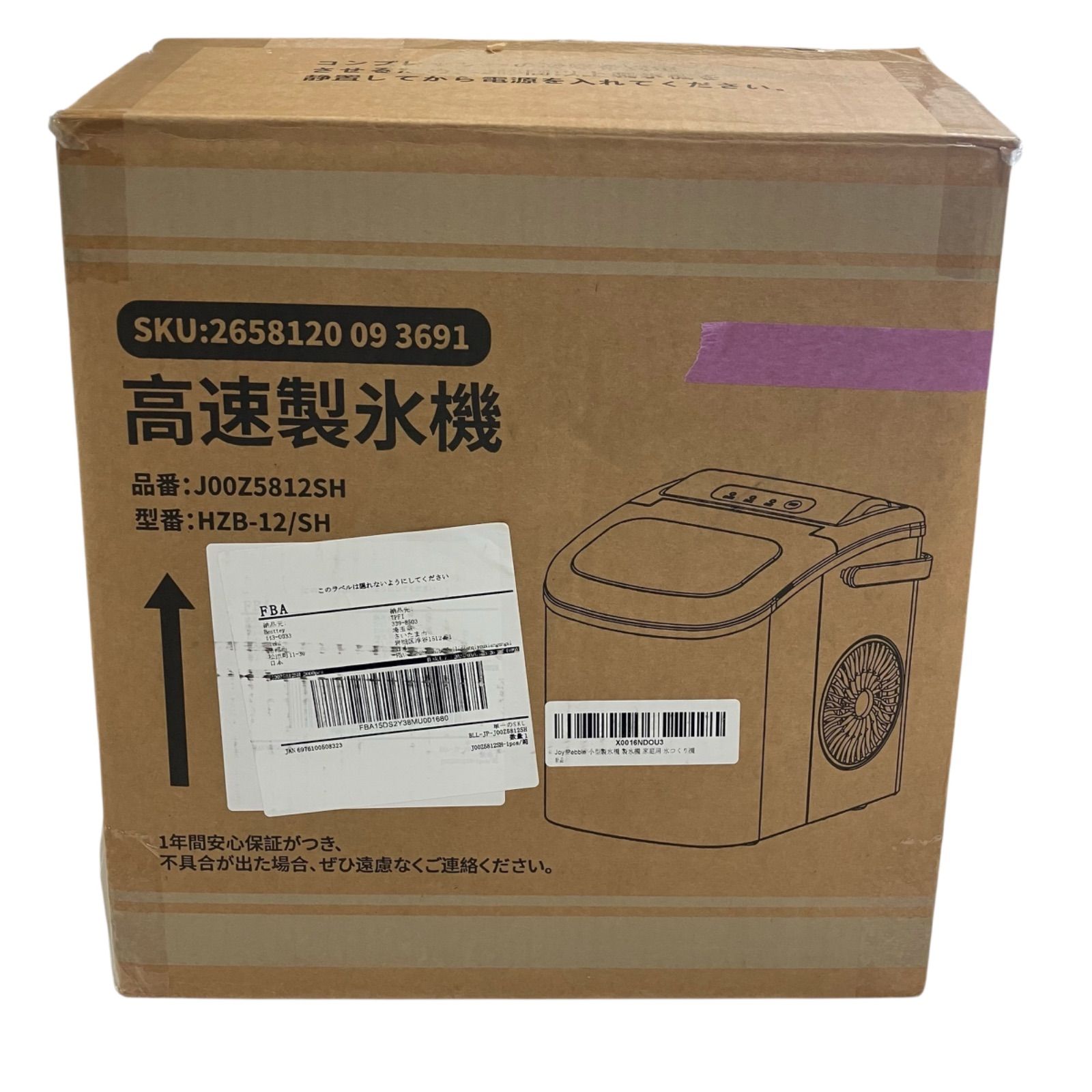 Joy Pebble 製氷機 HZB-12/B Y☆557 Joy Pebble 高速製氷機 HZB-12/B