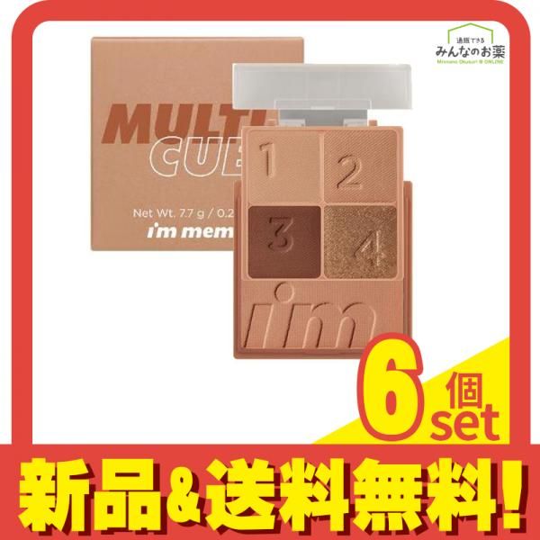 アイムミミ マルチキューブ 003ベイクドジンジャー 7.7g 6個セット まとめ売り
