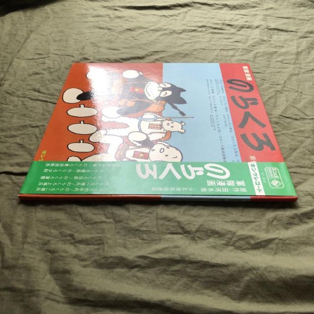 のらくろ 美盤 良ジャケ 激レア 1970年 のらくろ Norakuro LPレコード 軍隊漫画