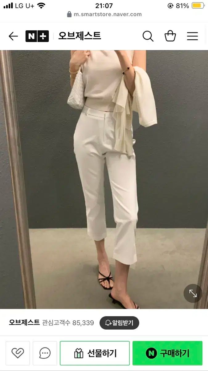 bow.a ボウエー 水際 WIDE PANTS ベージュ M 新品未使用品