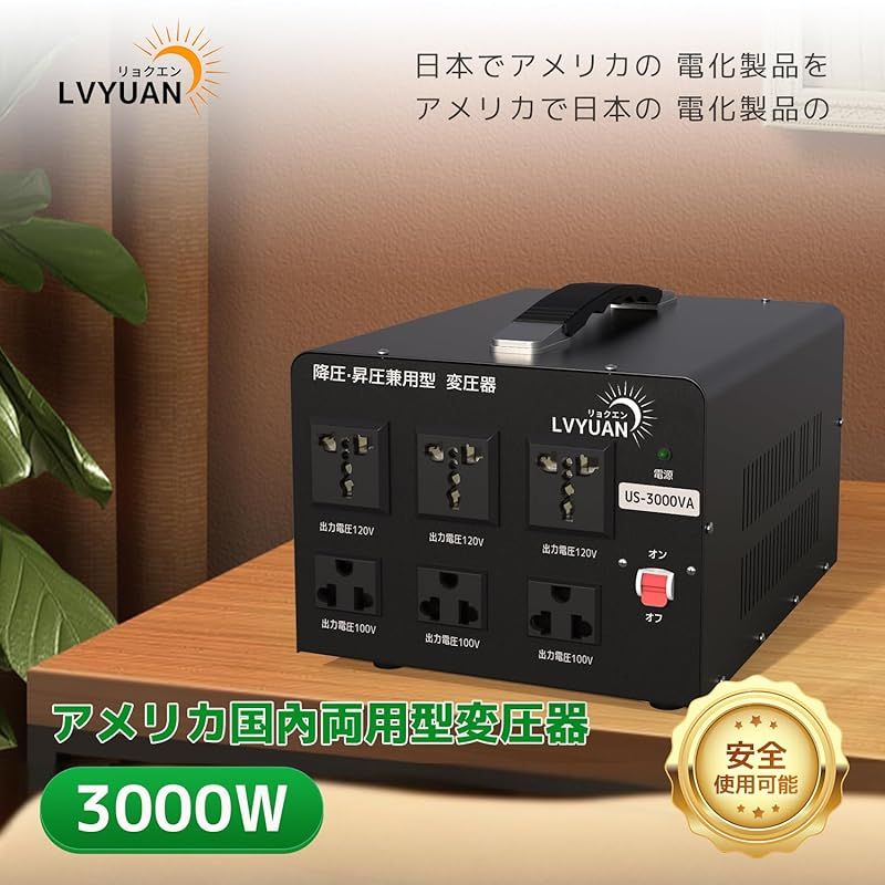100V-120V