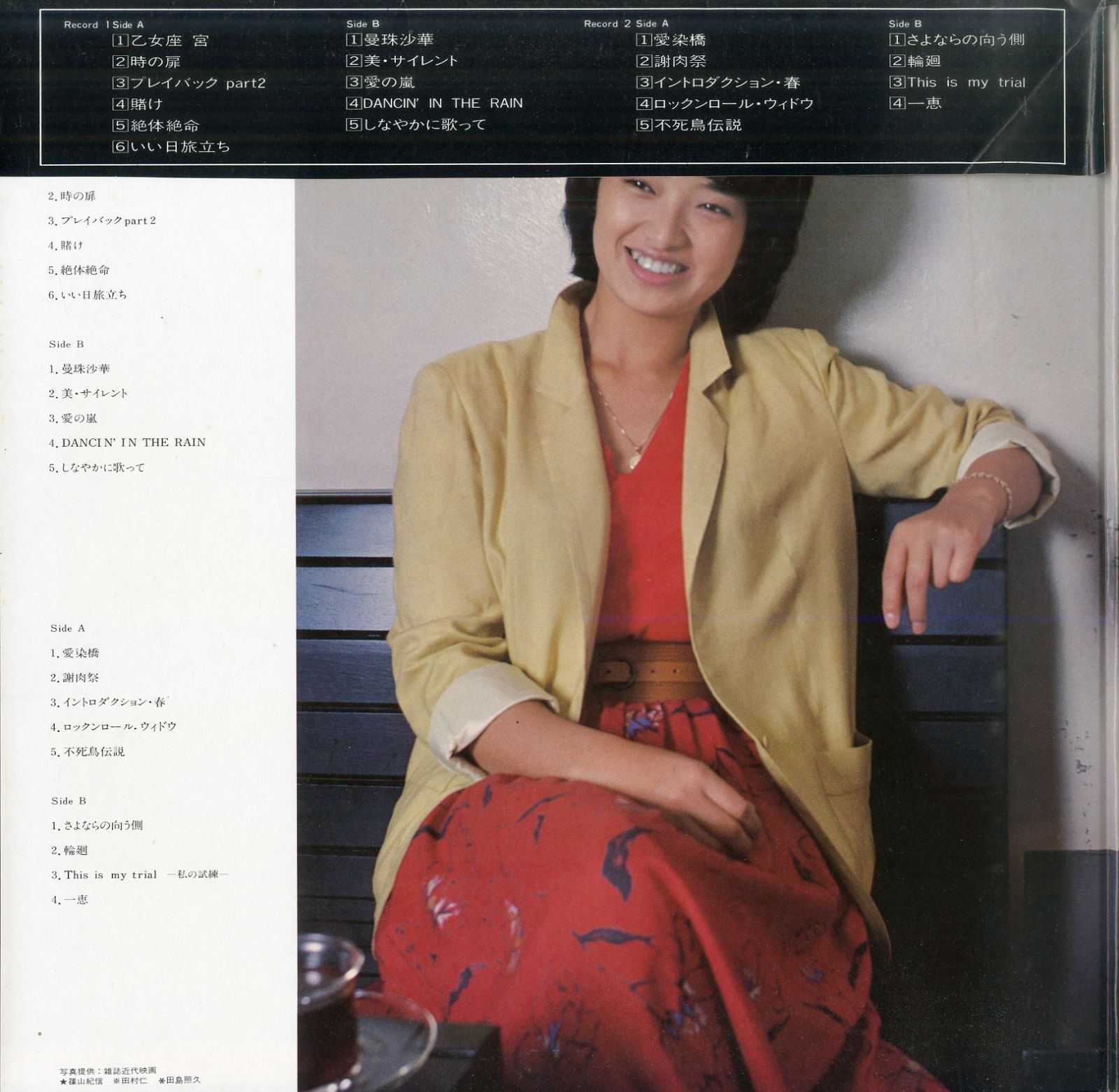 LP2枚 / 山口百恵 / 歌い継がれてゆく歌のように78～80