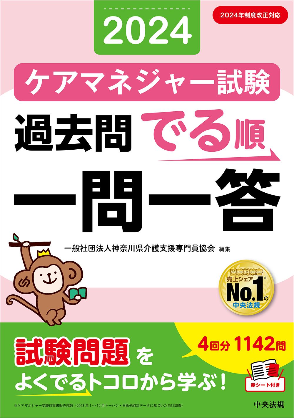 【中古】 過去問・ケアマネジャー試験対策 介護支援専門員試験対策過去問題集 ２０１１年版/秀和システム/ケアマネジメント研究フォーラム 中古】 過去問・ケアマネジャー試験対策 介護支援専門員試験対策