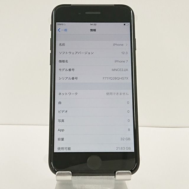 iPhone7 32GB docomo ブラック トップ 送料無料 本体 c00762 楽天市場