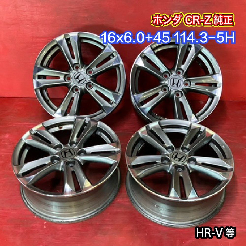 中古ホイール [16x6.0+45 114.3-5H ホンダ CR-Z純正] 4本SET - メルカリ