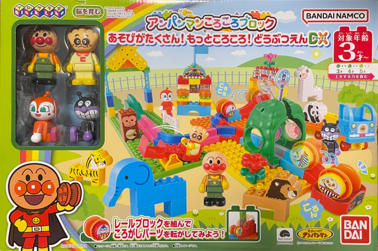 アンパンマンころころブロック あそびがたくさん! もっところころ! 63e87516e02c4c1e65a860ba6bd6c9