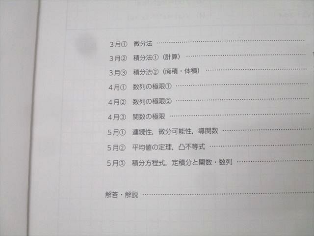 早稲田アカデミー/サクセスエイティーン 高3数学TWα・Tα/TWβ・Tβ 上/下/問題等 テキスト通年セット 計15冊 100L0D 早稲田アカデミー/サクセスエイティーン 高3数学TWα・Tα/TWβ・Tβ