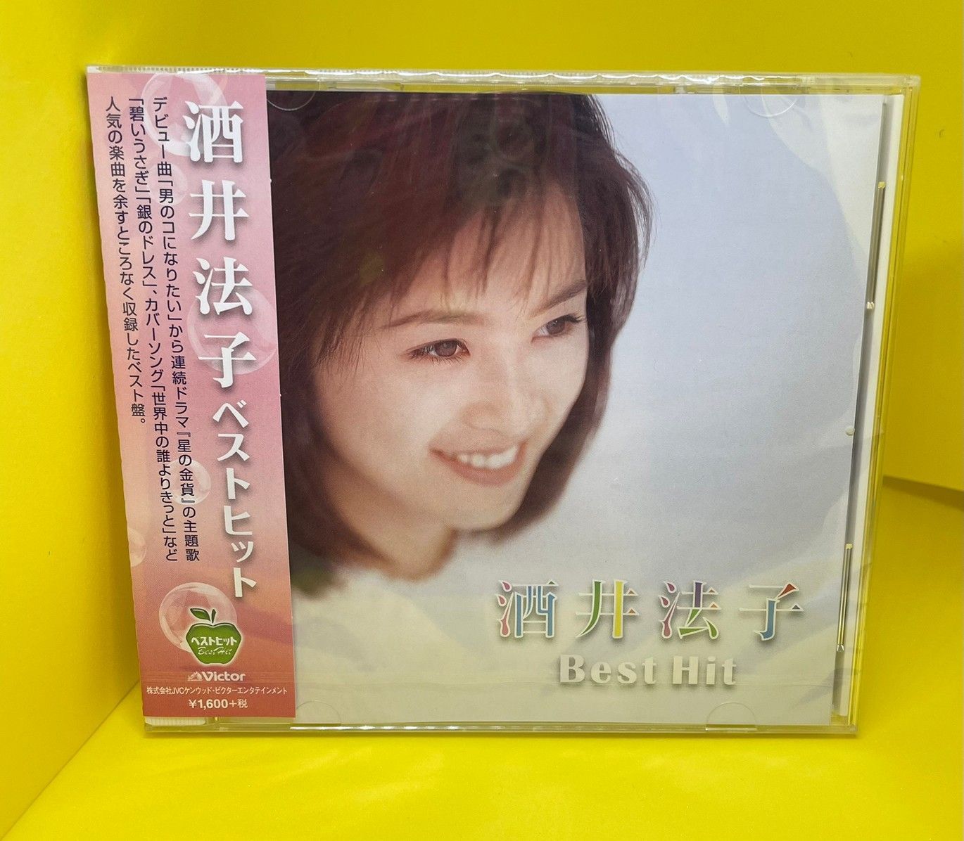 酒井法子ベストヒット【CD】 - BUNKIDO Shop - メルカリ